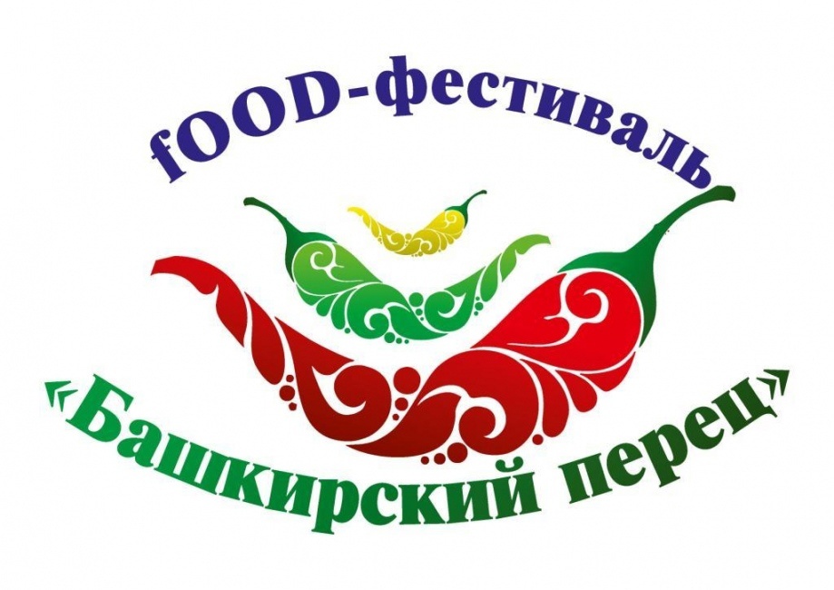 Прими участие в фуд-фестивале 