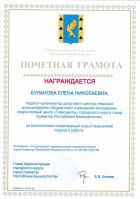 Диплом.10