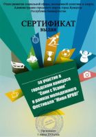Дипломы.8